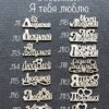 Топпер крашенный (10шт/уп)