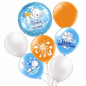 Набор шаров Букет 7 шаров Привет, малыш!  (1 фольга+ 3латекс с рис+ 3латекс б/рис)
