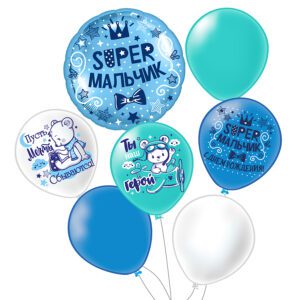 Набор шаров Букет 7 шаров СДР! Super мальчик!  (1 фольга+ 3латекс с рис+ 3латекс б/рис)