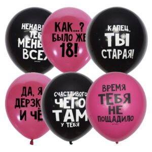 Шар12" Декоратор шелк рис. Оскорбительные шарики Для Нее Black&Fuchsia 2ст. (50 шт./уп.) /М