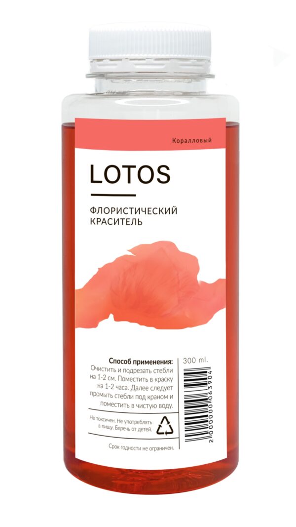 Краситель флористический "LOTUS", 300мл., Коралловый