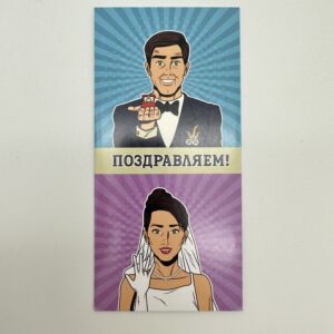 Конверт для денег 8*16,5см., "Поздравляем!" Предложение, 5шт/упак.