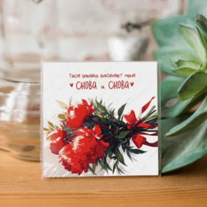 Карточка "Твоя улыбка влюбляет меня снова и снова" K368
