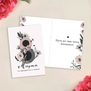 Открытка «Ты прекрасна и нежна», цветы, 1ШТ., 12 х 18 см 7387957