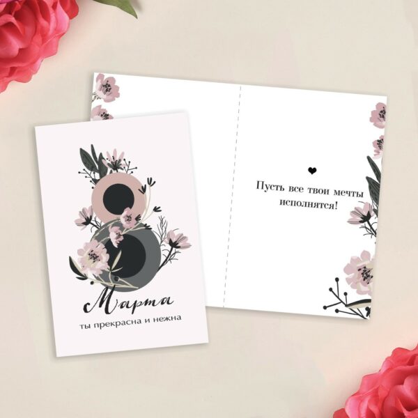 Открытка «Ты прекрасна и нежна», цветы, 1ШТ., 12 х 18 см 7387957