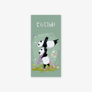 Конверт для денег 8*16,5см., "Счастья" Панды, 5шт/упак.
