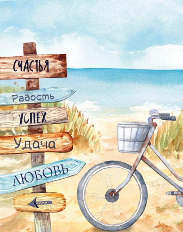 Мини открытка 7,5*9,5см., 10шт/уп., Указатели и велосипед.
